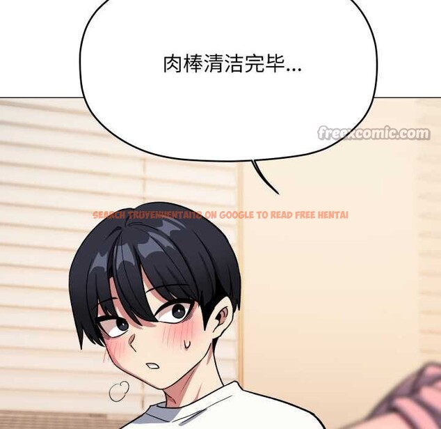 查看漫画缺德鄰居難相處 - 第56話 - tymanga.com中的3919821图片