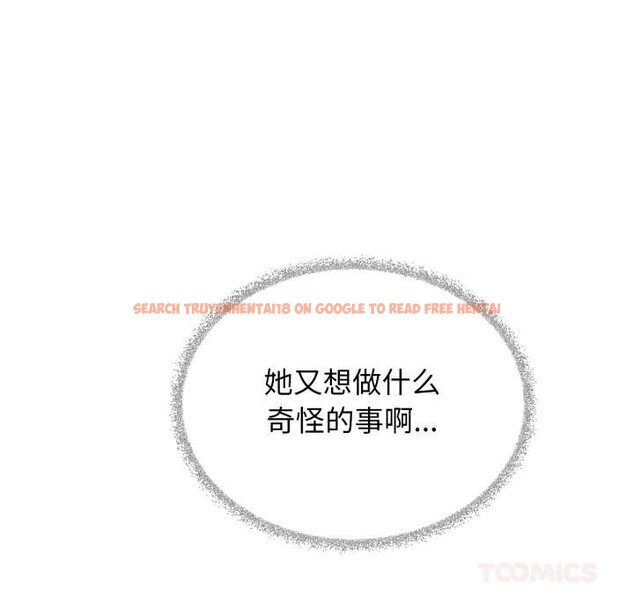 查看漫画缺德鄰居難相處 - 第56話 - tymanga.com中的3919823图片