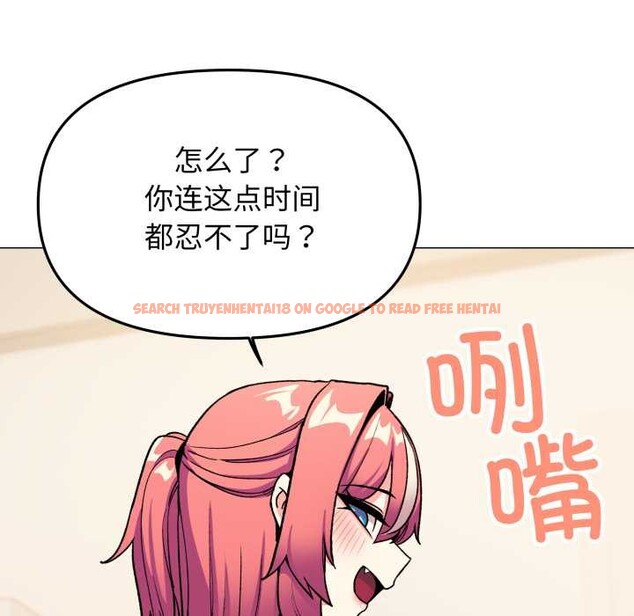 查看漫画缺德鄰居難相處 - 第56話 - tymanga.com中的3919844图片