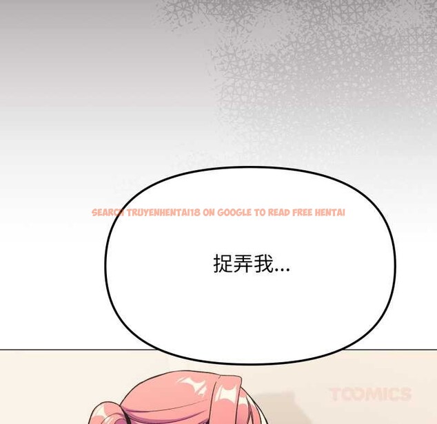 查看漫画缺德鄰居難相處 - 第56話 - tymanga.com中的3919895图片