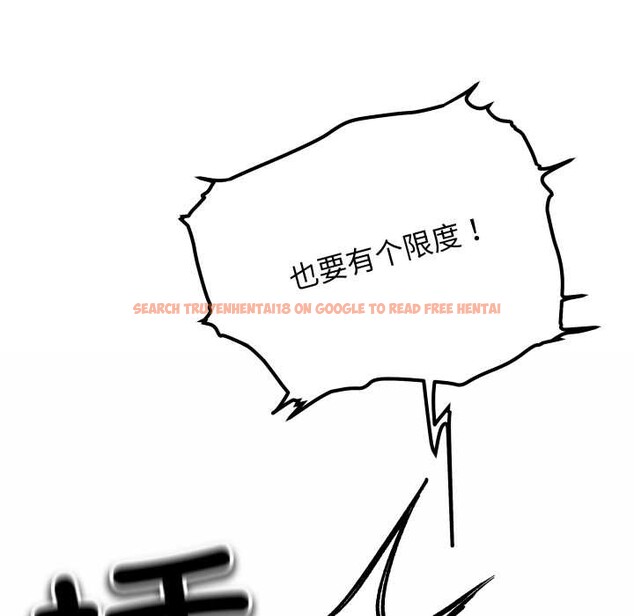 查看漫画缺德鄰居難相處 - 第56話 - tymanga.com中的3919901图片