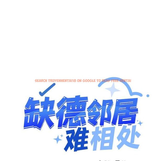 查看漫画缺德鄰居難相處 - 第57話 - tymanga.com中的3941479图片