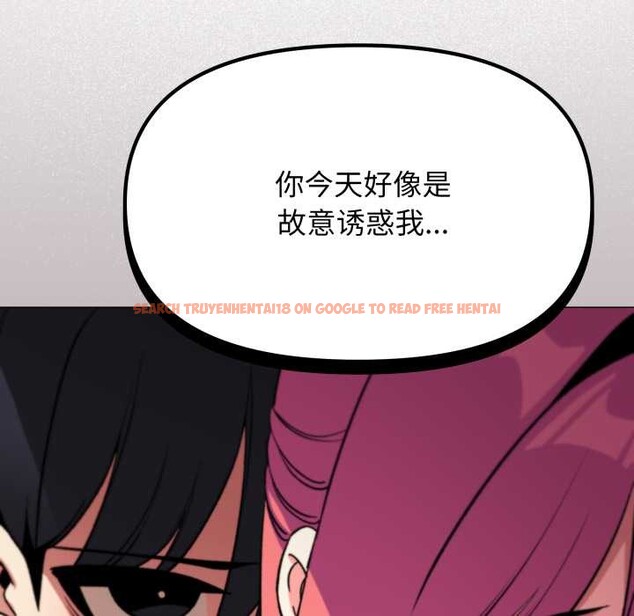 查看漫画缺德鄰居難相處 - 第57話 - tymanga.com中的3941511图片