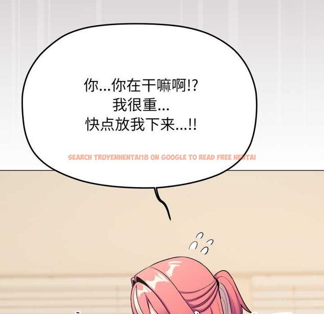 查看漫画缺德鄰居難相處 - 第57話 - tymanga.com中的3941610图片