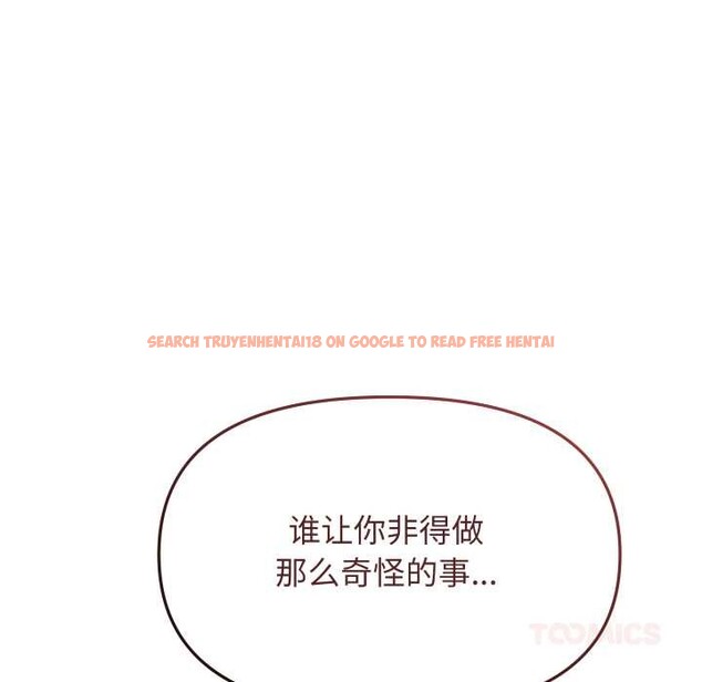 查看漫画缺德鄰居難相處 - 第57話 - tymanga.com中的3941638图片