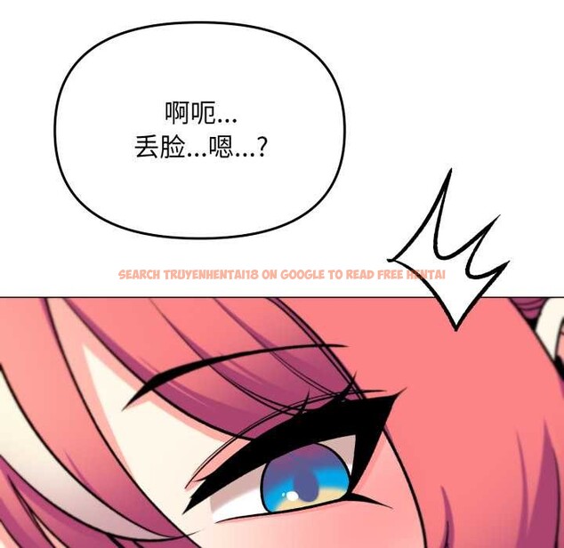 查看漫画缺德鄰居難相處 - 第57話 - tymanga.com中的3941641图片