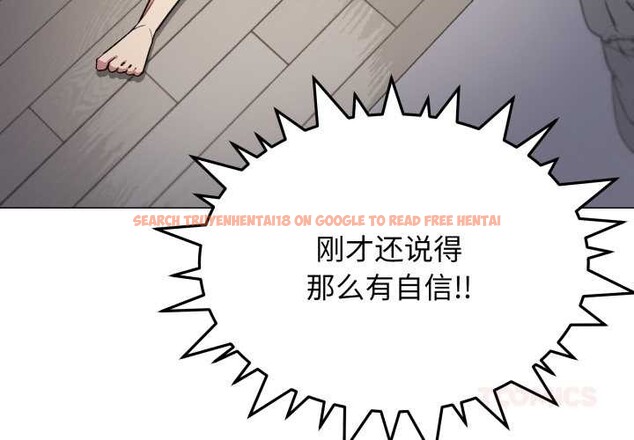 查看漫画缺德鄰居難相處 - 第58話 - tymanga.com中的3966849图片