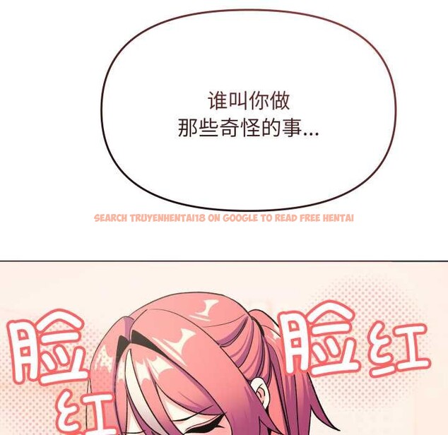 查看漫画缺德鄰居難相處 - 第58話 - tymanga.com中的3966851图片