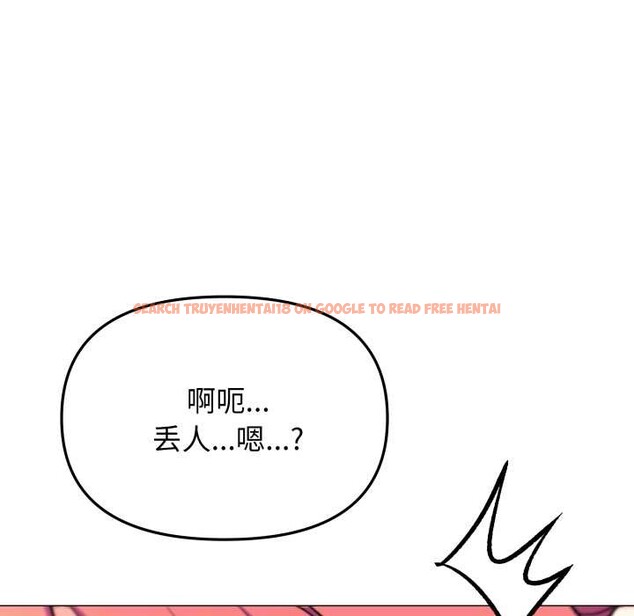 查看漫画缺德鄰居難相處 - 第58話 - tymanga.com中的3966853图片