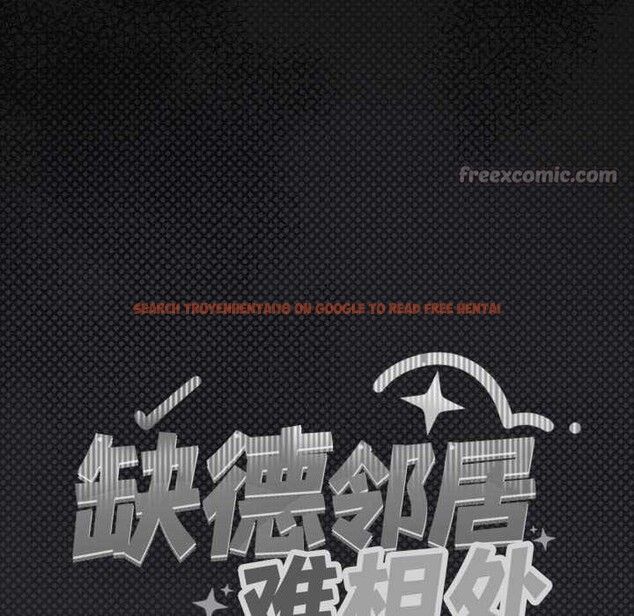 查看漫画缺德鄰居難相處 - 第58話 - tymanga.com中的3966860图片