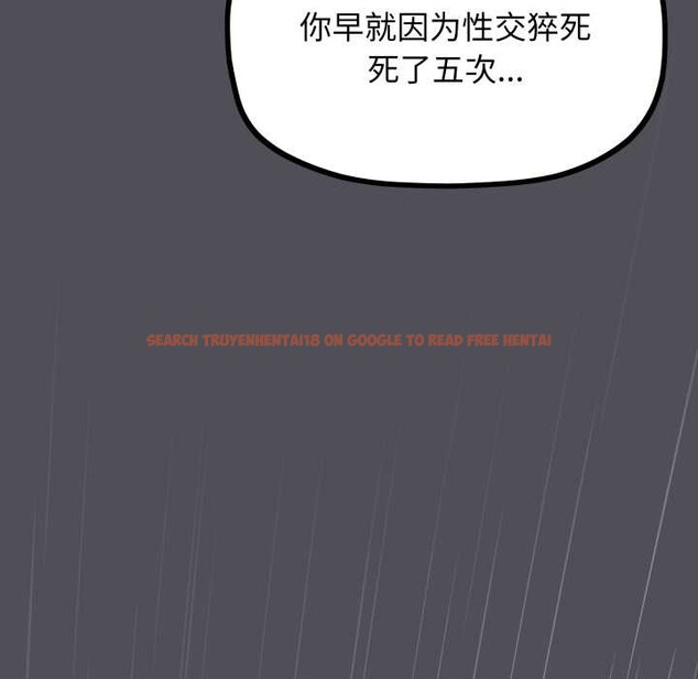 查看漫画缺德鄰居難相處 - 第58話 - tymanga.com中的3966887图片