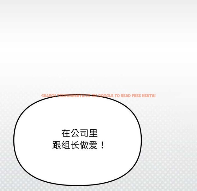 查看漫画缺德鄰居難相處 - 第58話 - tymanga.com中的3966898图片