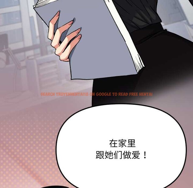 查看漫画缺德鄰居難相處 - 第58話 - tymanga.com中的3966900图片