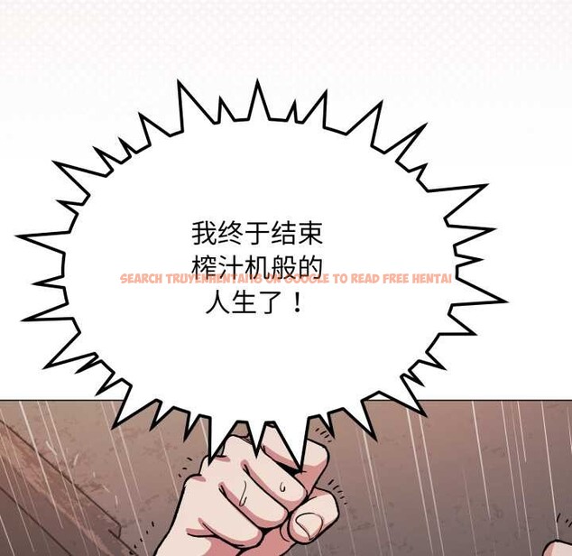 查看漫画缺德鄰居難相處 - 第58話 - tymanga.com中的3966903图片