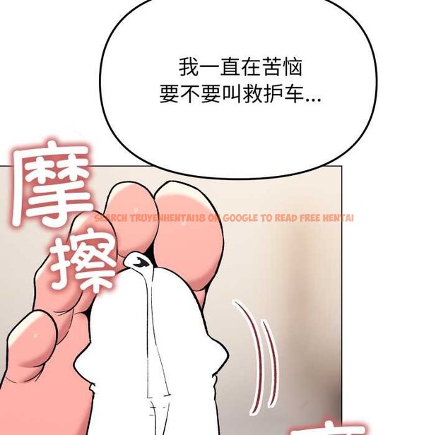 查看漫画缺德鄰居難相處 - 第58話 - tymanga.com中的3966942图片