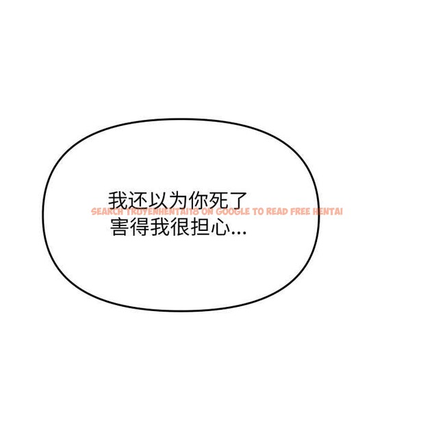 查看漫画缺德鄰居難相處 - 第58話 - tymanga.com中的3966946图片