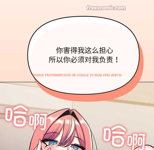 查看漫画缺德鄰居難相處 - 第58話 - tymanga.com中的3966950图片