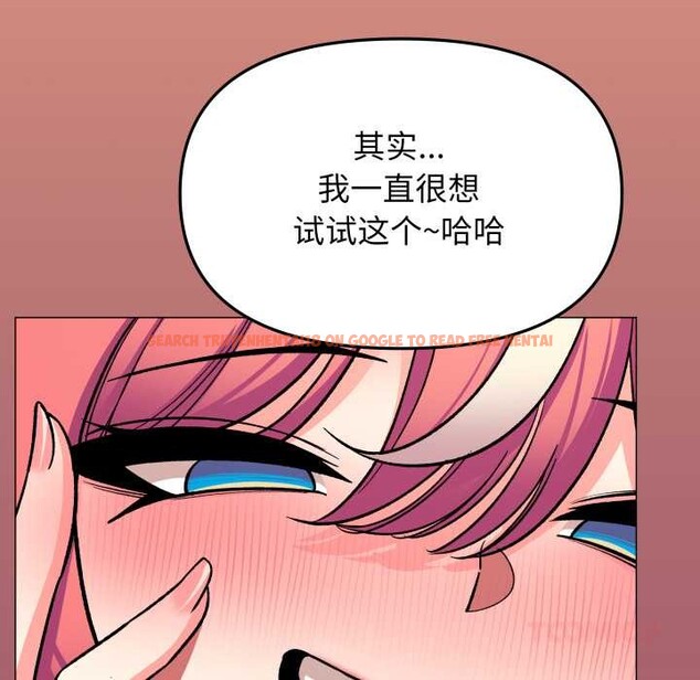 查看漫画缺德鄰居難相處 - 第58話 - tymanga.com中的3966953图片