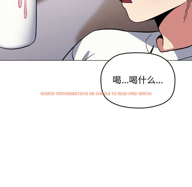 查看漫画缺德鄰居難相處 - 第58話 - tymanga.com中的3966960图片