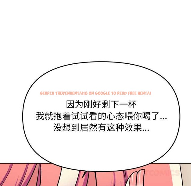 查看漫画缺德鄰居難相處 - 第58話 - tymanga.com中的3966961图片