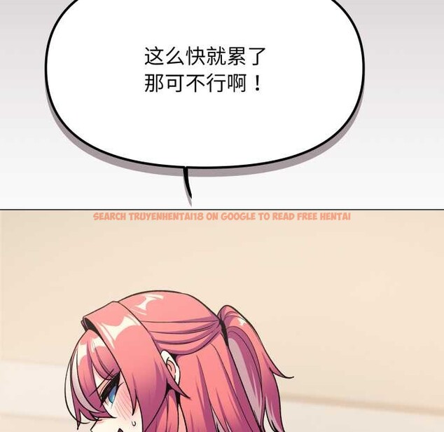 查看漫画缺德鄰居難相處 - 第59話 - tymanga.com中的3990888图片