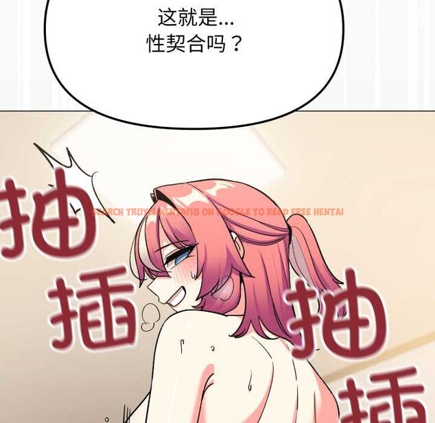 查看漫画缺德鄰居難相處 - 第59話 - tymanga.com中的3990906图片