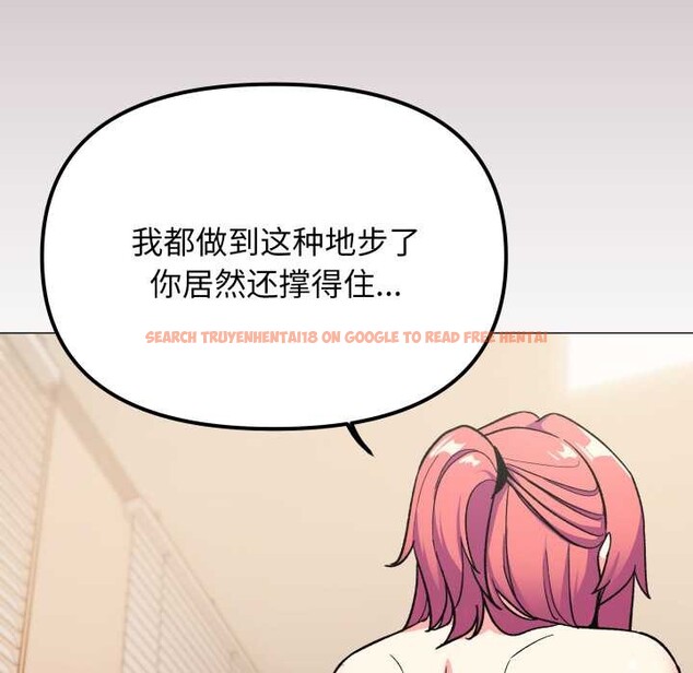 查看漫画缺德鄰居難相處 - 第59話 - tymanga.com中的3990975图片