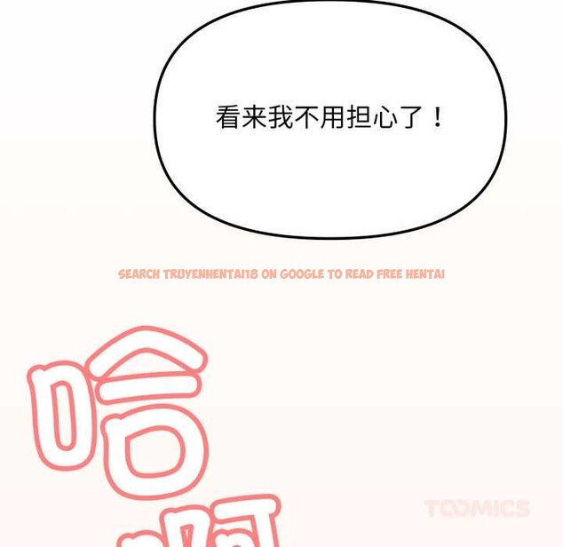 查看漫画缺德鄰居難相處 - 第59話 - tymanga.com中的3990981图片