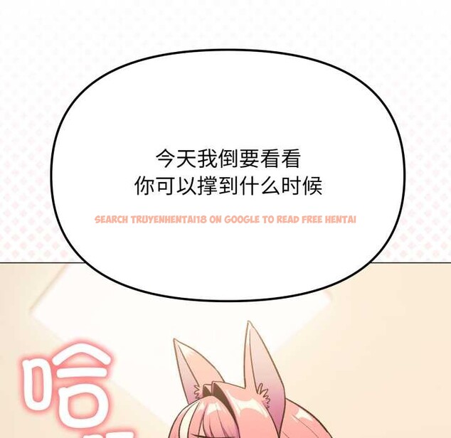 查看漫画缺德鄰居難相處 - 第59話 - tymanga.com中的3990987图片