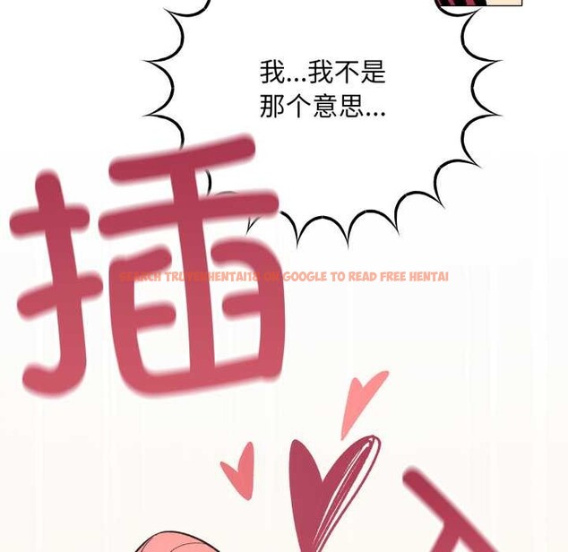 查看漫画缺德鄰居難相處 - 第59話 - tymanga.com中的3990991图片