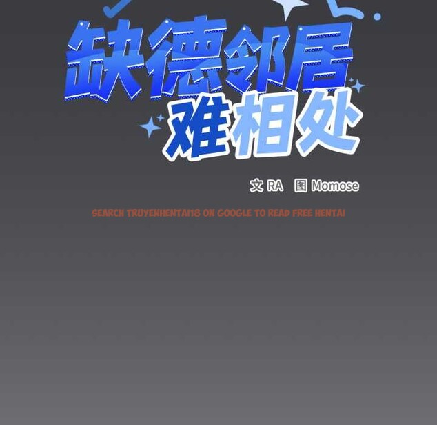 查看漫画缺德鄰居難相處 - 第59話 - tymanga.com中的3991000图片