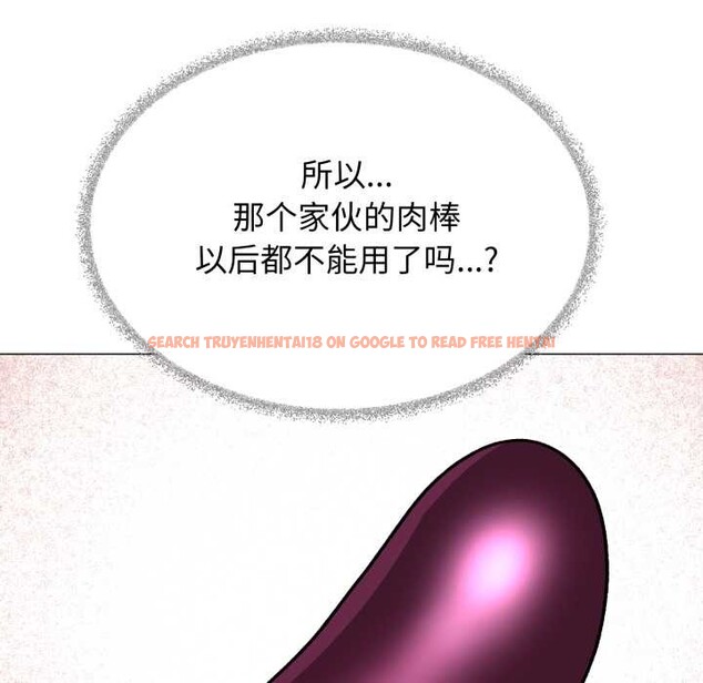 查看漫画缺德鄰居難相處 - 第59話 - tymanga.com中的3991035图片