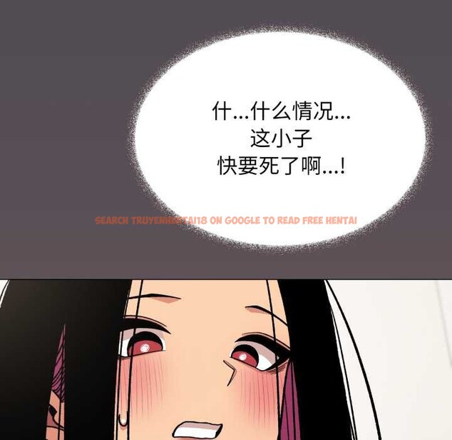 查看漫画缺德鄰居難相處 - 第59話 - tymanga.com中的3991059图片