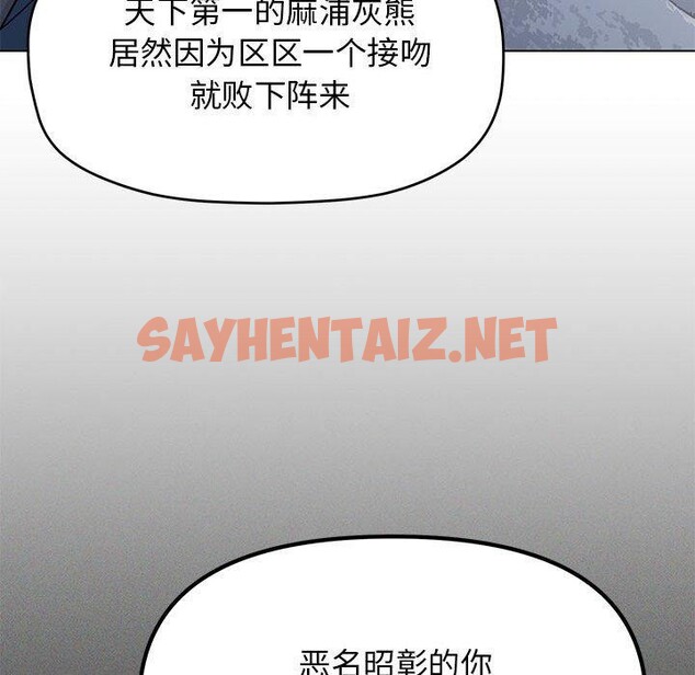 查看漫画缺德鄰居難相處 - 第6話 - sayhentaiz.net中的2648961图片