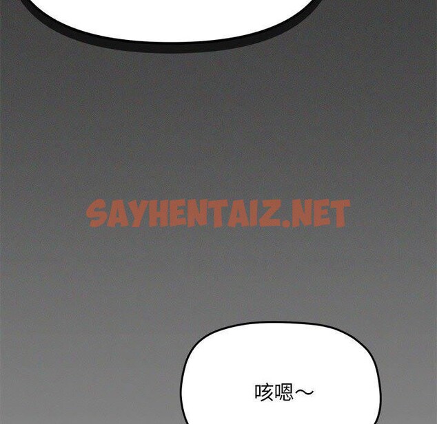 查看漫画缺德鄰居難相處 - 第6話 - sayhentaiz.net中的2648964图片