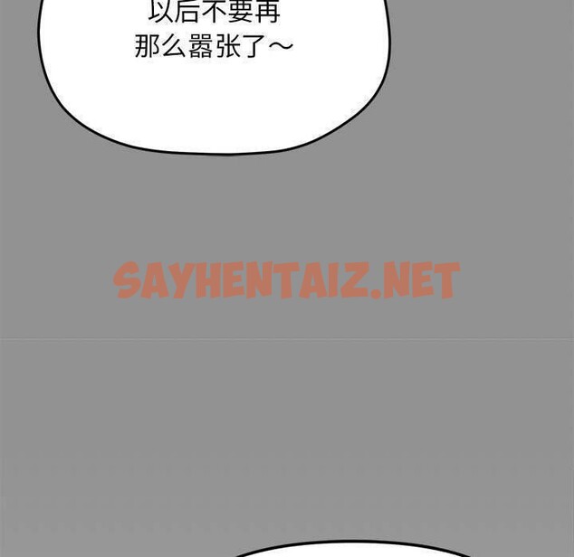 查看漫画缺德鄰居難相處 - 第6話 - sayhentaiz.net中的2648967图片