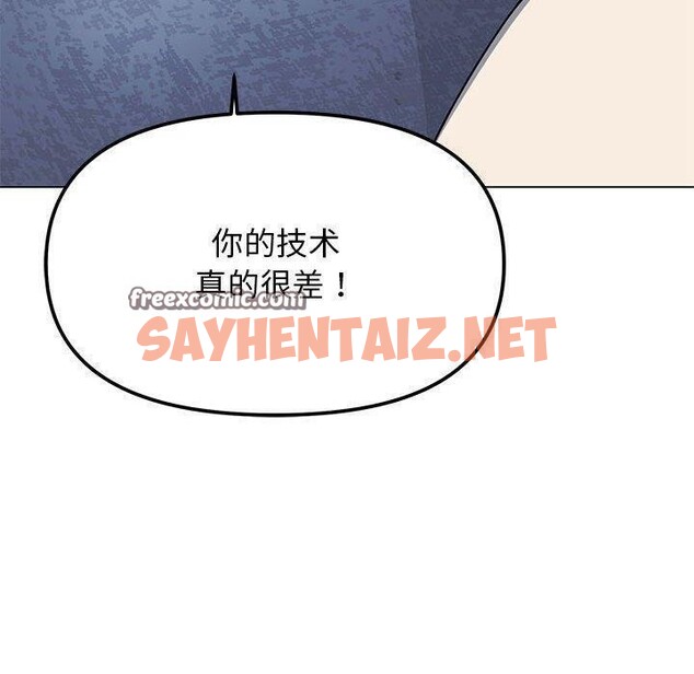 查看漫画缺德鄰居難相處 - 第6話 - sayhentaiz.net中的2648977图片