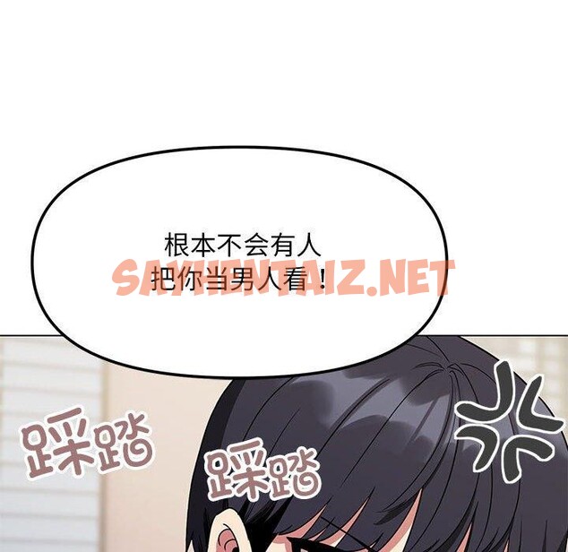 查看漫画缺德鄰居難相處 - 第6話 - sayhentaiz.net中的2648983图片