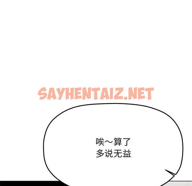 查看漫画缺德鄰居難相處 - 第6話 - sayhentaiz.net中的2648994图片