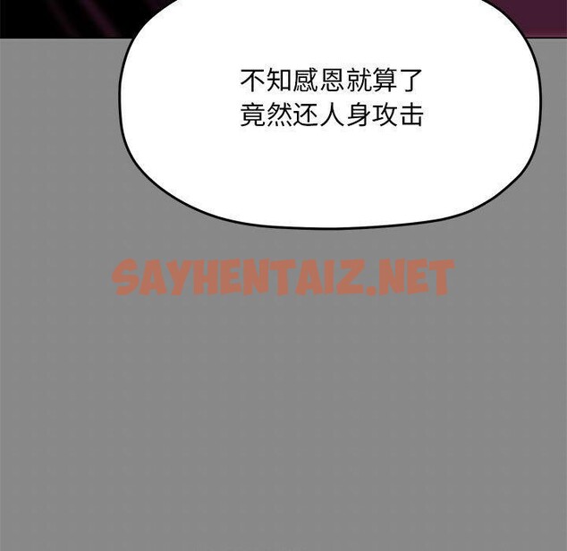 查看漫画缺德鄰居難相處 - 第6話 - sayhentaiz.net中的2648999图片