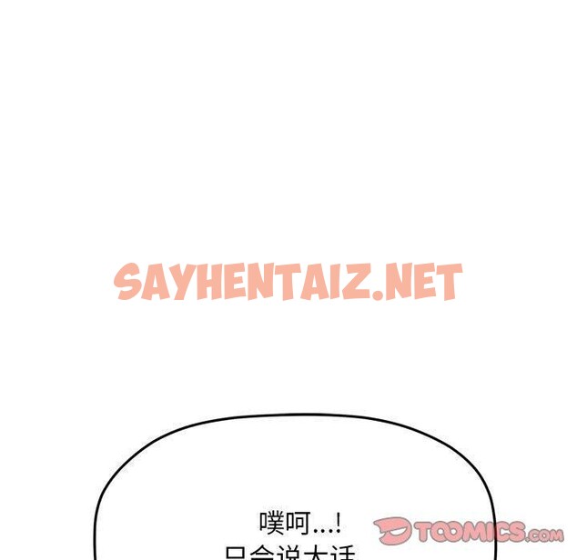 查看漫画缺德鄰居難相處 - 第6話 - sayhentaiz.net中的2649005图片