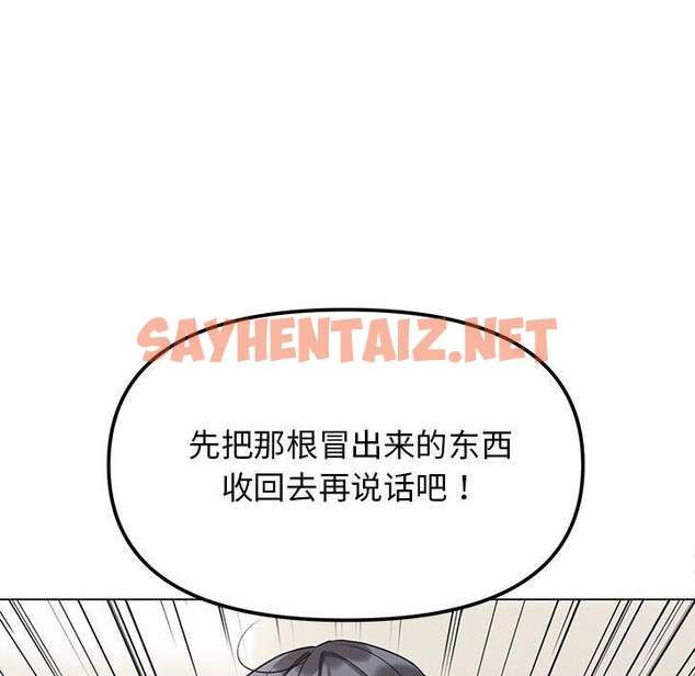 查看漫画缺德鄰居難相處 - 第6話 - sayhentaiz.net中的2649008图片