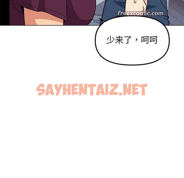 查看漫画缺德鄰居難相處 - 第6話 - sayhentaiz.net中的2649017图片