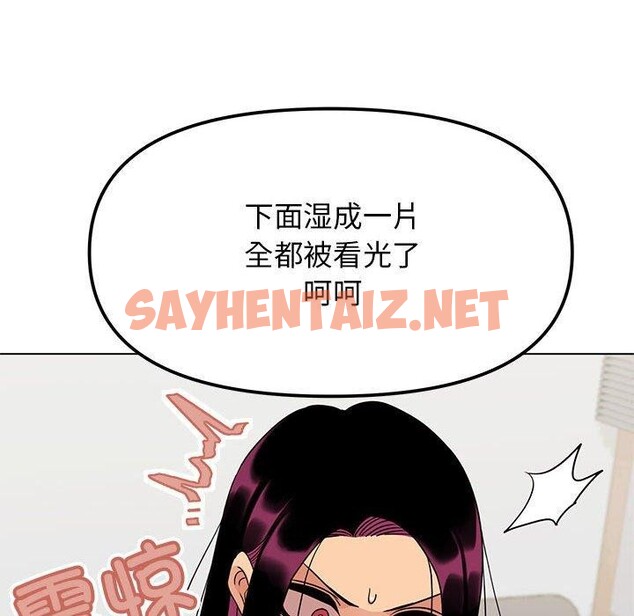 查看漫画缺德鄰居難相處 - 第6話 - sayhentaiz.net中的2649025图片