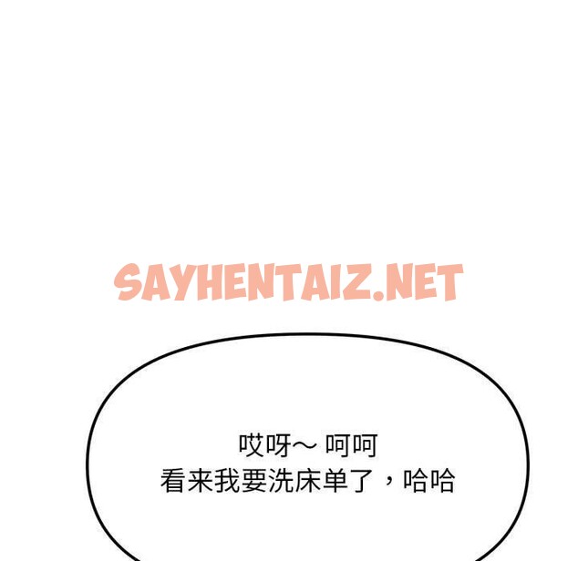 查看漫画缺德鄰居難相處 - 第6話 - sayhentaiz.net中的2649028图片