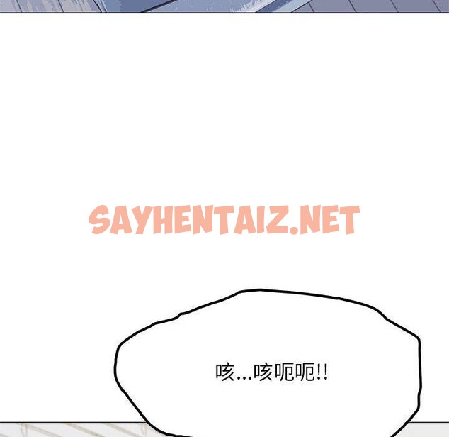 查看漫画缺德鄰居難相處 - 第6話 - sayhentaiz.net中的2649045图片