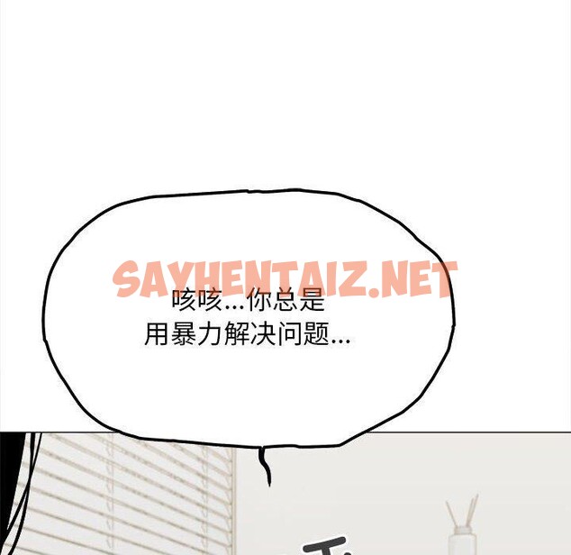 查看漫画缺德鄰居難相處 - 第6話 - sayhentaiz.net中的2649051图片