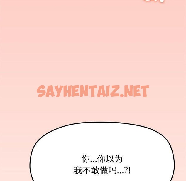 查看漫画缺德鄰居難相處 - 第6話 - sayhentaiz.net中的2649075图片