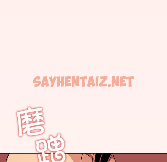 查看漫画缺德鄰居難相處 - 第6話 - sayhentaiz.net中的2649092图片