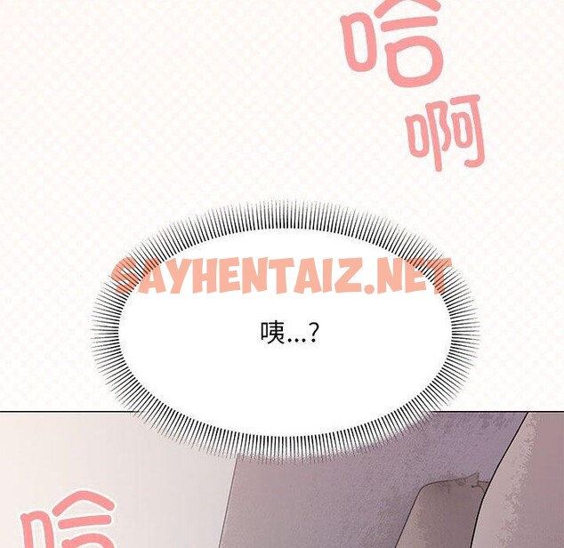 查看漫画缺德鄰居難相處 - 第6話 - sayhentaiz.net中的2649095图片